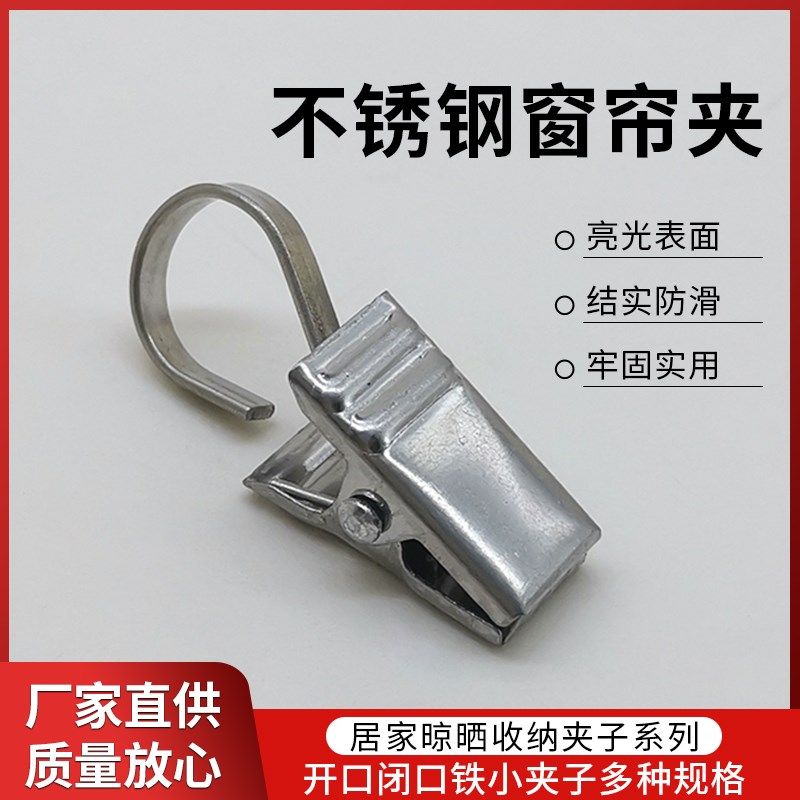 不锈钢小夹子 窗帘挂钩 浴帘挂衣物架 配件夹小晒衣架 厂家直销,饰品/流行首饰/时尚饰品新,链条,淘宝优惠券,粉丝福利购,淘宝优惠卷