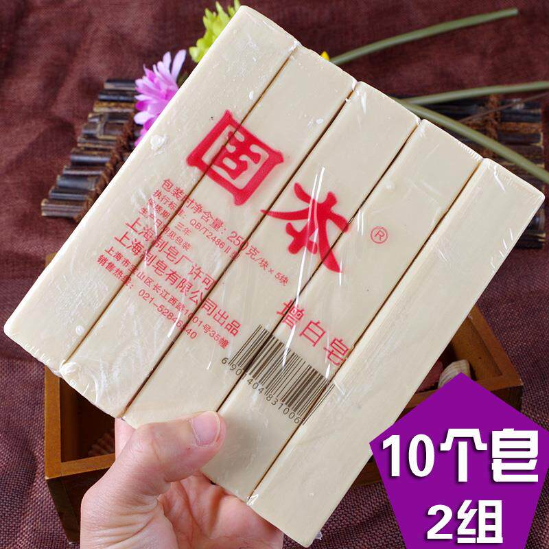 10块*250克上海牌老式肥皂固本洗衣皂增白皂老肥皂内衣皂洗衣国货
