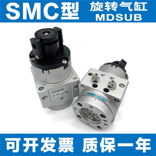SMC型MSUB/MDSUB/3/7/20-90S-90D-180S-180D旋转气缸MSUA MDSUA