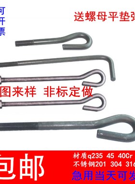 GB799地脚螺栓/L型7字型预埋螺栓/9字型地脚螺丝M12M16M20 M24M30