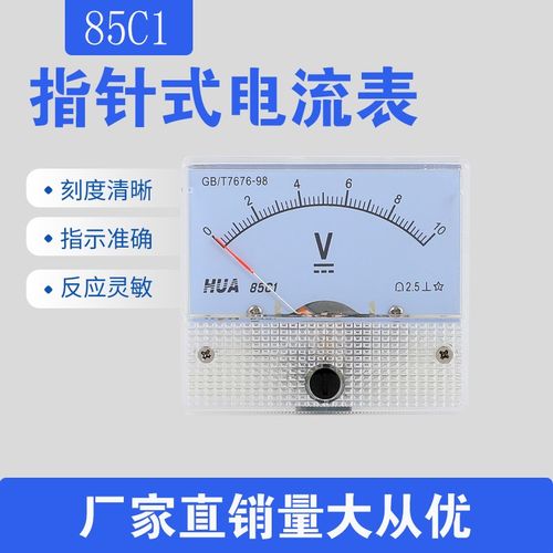 85C1机械型指针式直流电压电流表 频率表 转速表 功率表 因数表