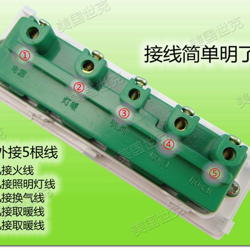 优质精诚品牌浴霸开关面板五开四开通用5开4开16A透明防水盖长条