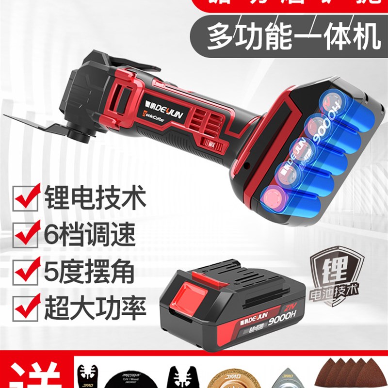 充电式万用宝多功能修边机电动锂电装修木工工具大全开孔摆动电铲