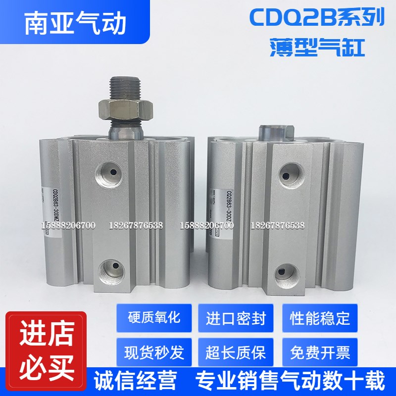 适配SMC型带磁气动薄型气缸CDQ2B63-55D/60D CDQ2B63-65D气动元件