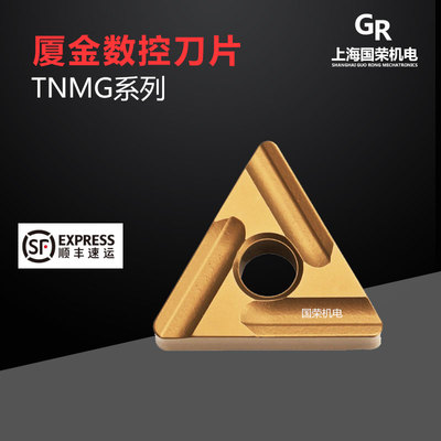 厦金数控刀片TNMG160404L-SV GP1225 160408L-SV 加工钢件