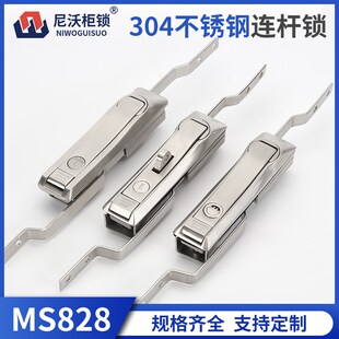 尼沃304不锈钢MS828天地连杆锁防威图柜开关柜配电箱控制柜门锁