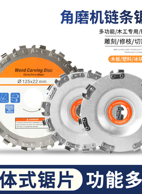 4寸100mm型角磨机链条锯盘木工用切割片 高精度通用电链锯链盘锯