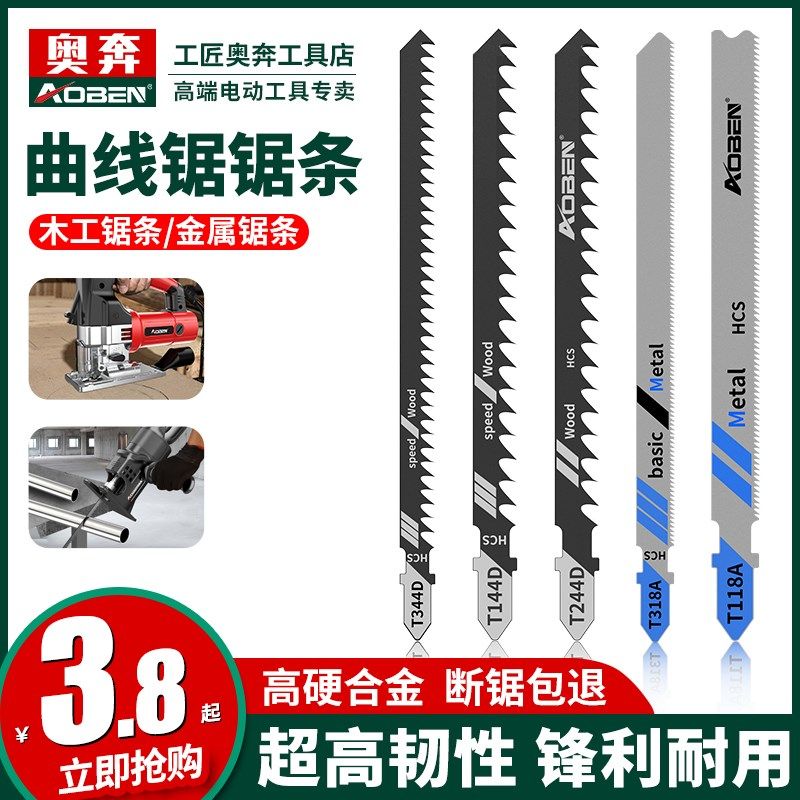 往复锯马刀锯锯条金属塑料木工切割曲线锯合金细齿锯片电动锯骨机,模玩/动漫/周边/娃圈三坑/桌游,桌游配件/卡套/保护膜,淘宝优惠券,粉丝福利购,淘宝优惠卷