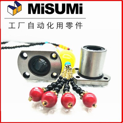 米思米代工生产直线轴承替代米思米LMYMH 6 8 10 12 13 16 20 UU