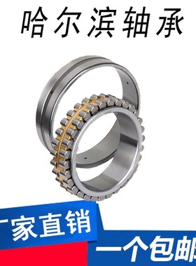 哈尔滨轴承NN3015K NN3016K NN3017K NN3018K NN3019K/W33P5 4