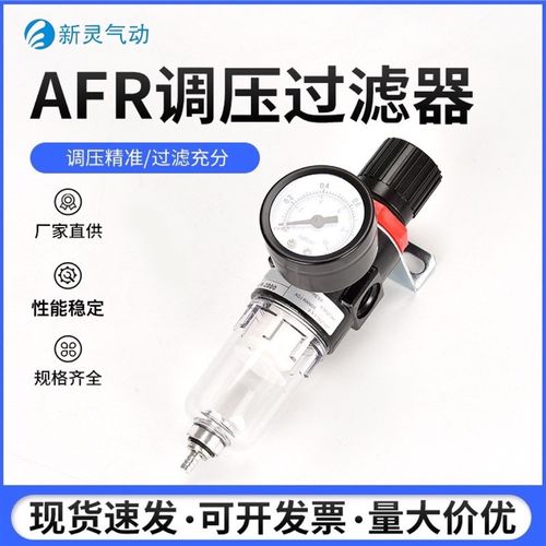 亚德客型气动调压过滤器AFR-2000气压调节阀油水分离气源处理器XL