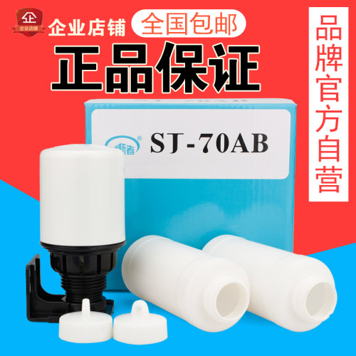 雷达牌电开关 创新者全自动液位水位控制器水泵水塔水箱浮球70ab