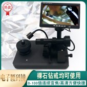 腰码 电子钻石腰码 镜高清电子显微镜放大镜看GIA镭射码 仪鉴定仪器