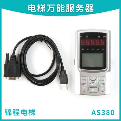 适用于新时达手持二代协议服务器操作器调试器08GQ09 AS380变频器