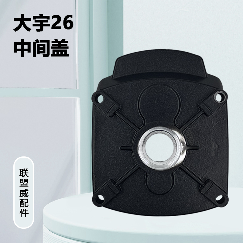 大宇26电锤齿轮箱盖配698轴承26二用电锤中间盖冲击钻铝件配件