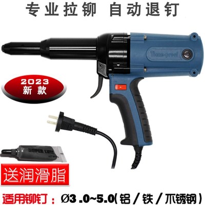 特倍孚TAC500A/TAC700A工业级电动铆钉枪拉铆枪拉钉枪铆自动退钉
