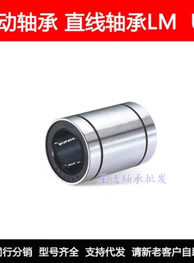 直线滑动轴承 LM10UU 尺寸 10*19*29 内径10mm外径19mm长度29mm