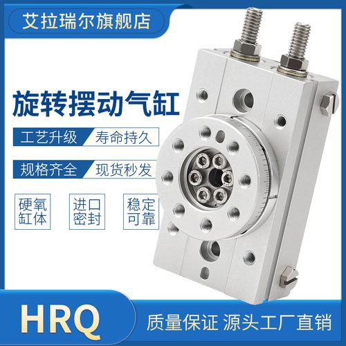 代替亚德客小型气动HRQ2/3/7/10/20/30/50 90度180独旋转摆台气缸