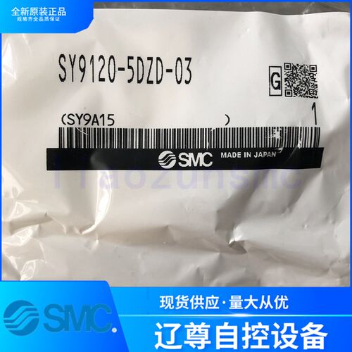 SMC五通电磁阀SY9120-5DZD-03全新原装正品带灯新款现货假货白送