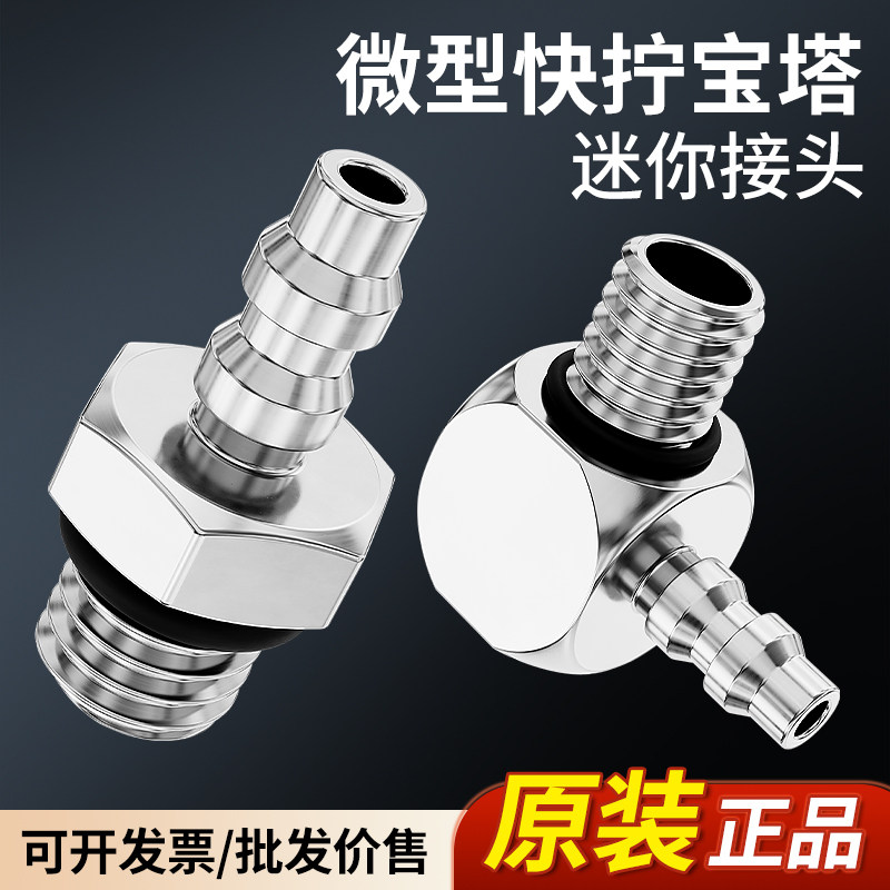 气缸微型接头套管机管接头迷你宝塔接头PL4-M5 PC4/6-M3-M4-M5-M6