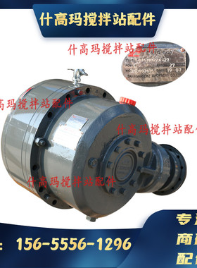 中联2方3方搅拌主机减速机 原装力克M310M510M311M511减速机