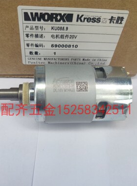 威克士电机锂电吹风机电机 马达 WU230.9适用卡胜KU085.9调速组件