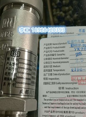 不锈钢低温安全阀微启式 KDA21F液氧氮LNG成都川空四川空分安全阀