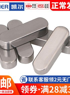 304不锈钢平键销圆角A型方键销钉 M8x7 M10x8 M12x8 M14x9 M16x10