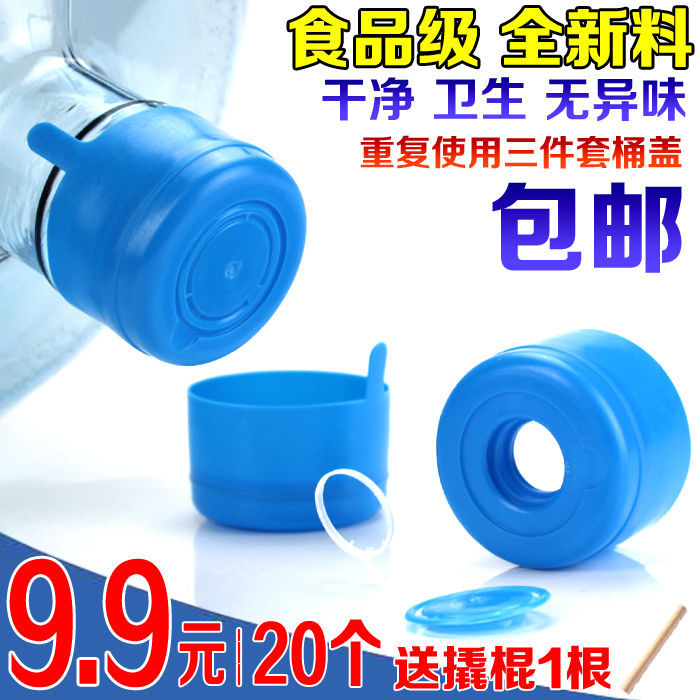 加厚纯净水重复使用桶盖聪明盖饮水桶盖子矿泉水瓶盖桶装水密封盖