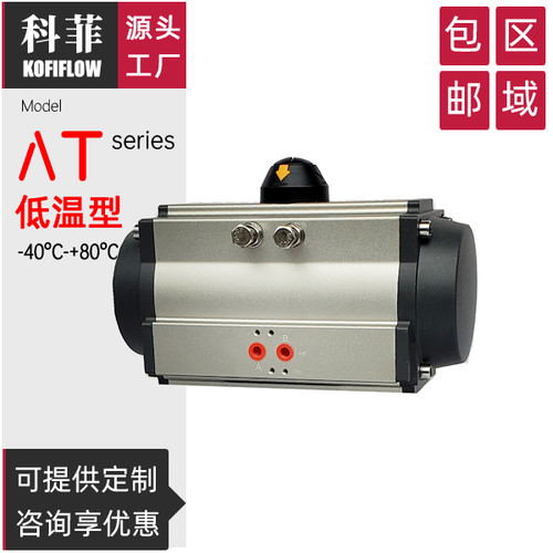 新品 AT型低温型阀门气动执行器角行程气缸硅胶O型圈 -40C DASR
