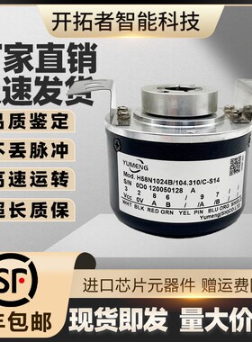 YUMENG禹盟H58N1024B/107.809/D旋转空心轴纺织机电机编码器2048