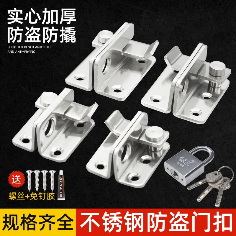 不锈钢插销锁扣卡扣房门扣锁左右搭扣门栓门锁门闩免打孔门扣挂锁