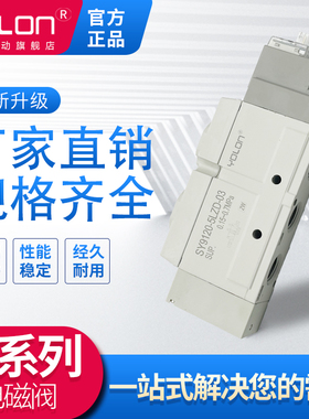气动电磁阀DC24V换向铝合金SY9120/9220/9320/9420/9520-5LZD/5DZ