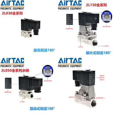 正宗亚德客2L030-08/06 2L050-10/15 2L150-15 2L200-20 2L250-25