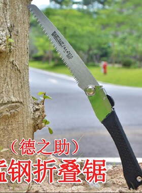 锯子家用园林折叠刀锯果树木手工多功能小木工锯修枝工具户外手锯