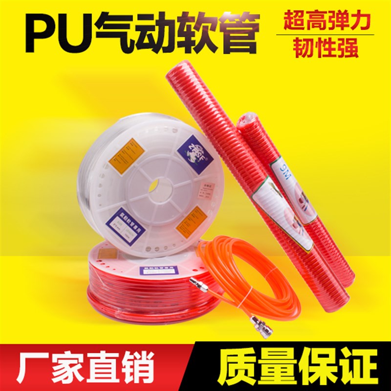 PU管8x*5 6x*4 10x*6.5 12x*8 空压机弹簧气管气动软管台湾进口