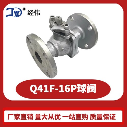 厂家直销不锈钢法兰球阀304精铸工业4分水开关阀门配件Q41F-16P