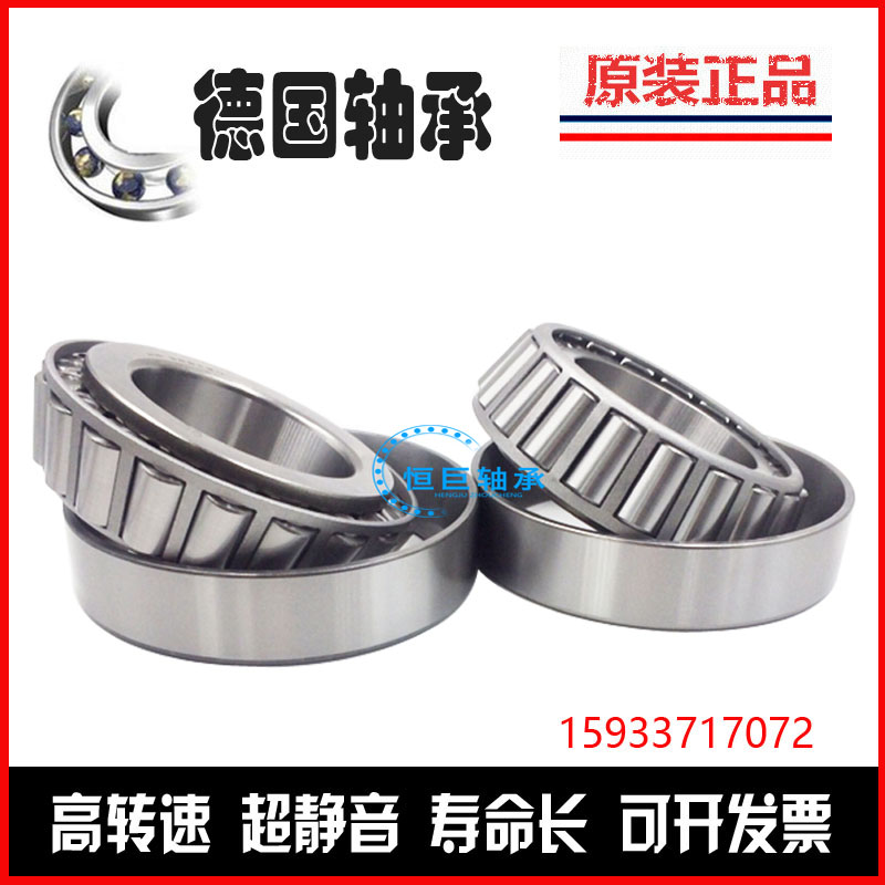 进口德国FAG英制非标圆锥滚子轴承30307C 30308D  32207CN 32308D