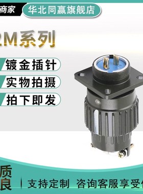 Y2M航空插头墨绿色卡扣方型插座连接器正装反装镀金插针安全可靠