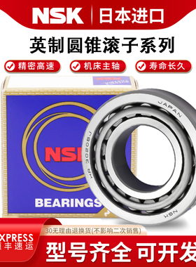 进口圆锥形滚子轴承HR33011 33012 33013 33014 33015 33016 J