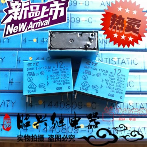 全新 OMIH-SH-112LM TE/泰科12VDC 功率继电器 OMIH-SH-112LM