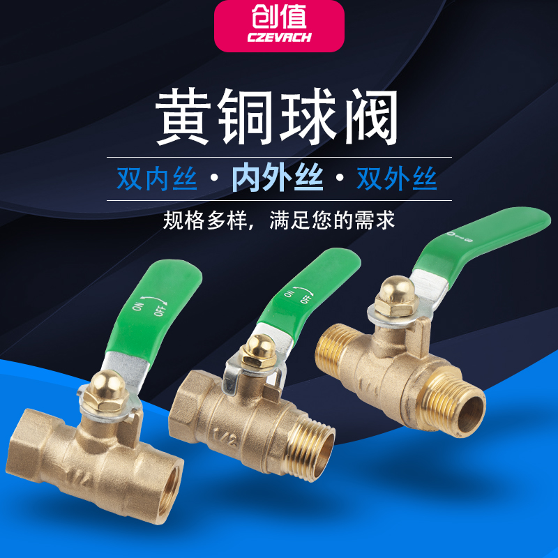 铜小止回排放自来水开关阀门水管气动球50加厚4分6分1寸DN15/25