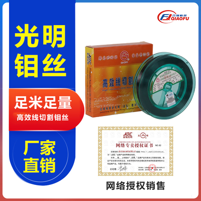 线切割耗材0.120.182000米定尺江浙沪皖三盘包邮原装山东光明钼丝