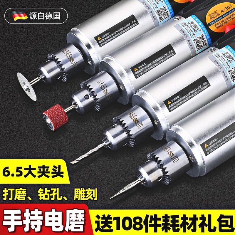 德国进口电磨机手持 电动工具72W玉石打磨抛光机木雕雕刻切割机多