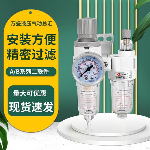亚德客型二联件气动油水分离器 AFC2000 BFC2000 BFC3000 BFC4000