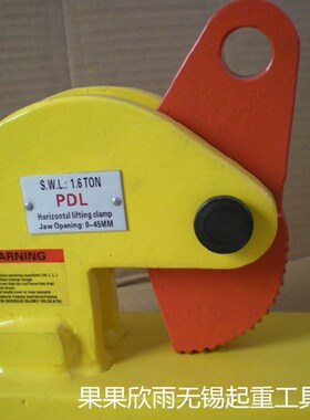 PDL1.63.2T横吊水平起重钳吊钩吊钳钢板夹吊钳起重吊钩吊具钢板钩