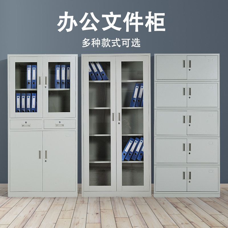 上海文件柜办公室带锁资料柜钢制铁皮柜凭证档案柜财务带锁储物柜,ZIPPO/瑞士军刀/眼镜,眼镜盒,淘宝优惠券,粉丝福利购,淘宝优惠卷