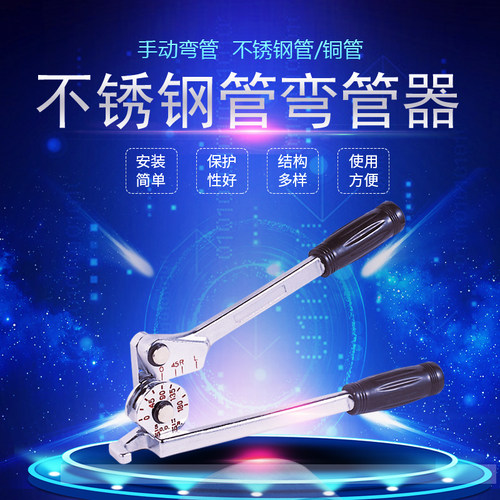 不锈钢管弯管器6mm手动工具台湾炫翼8mmCM-364-04-1/4 铜管