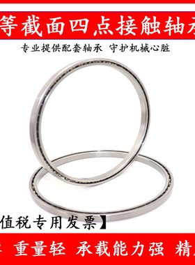 圆网轴承 印花机轴承 JU065CPO  165.1*184.15*12.7  3434209密封