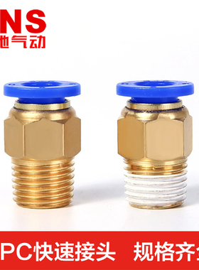 SNS快速接头螺纹直通插SPC4-M5/6-01/8-02/10-0 3/12-0416-06公制